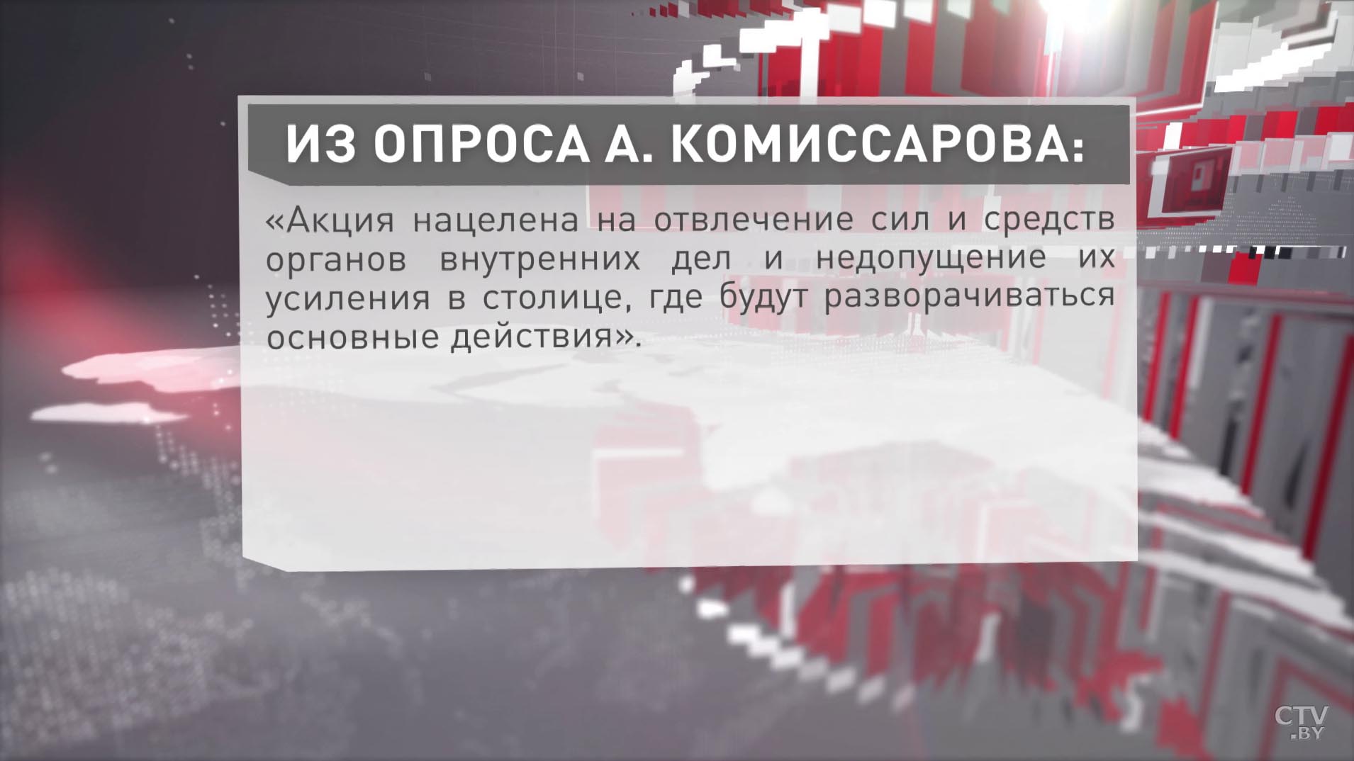 Что в Беларуси планируются провокации, становится очевиднее с каждым днём. Разбираемся в ситуации-32
