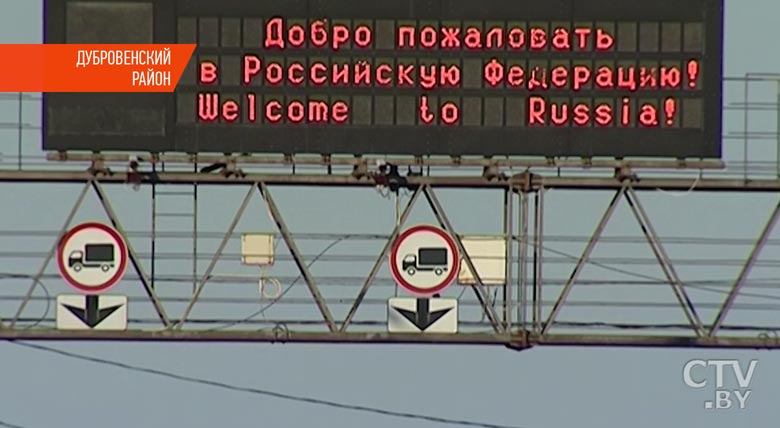 Ситуацию на границе с Россией прокомментировал Таможенный комитет-1