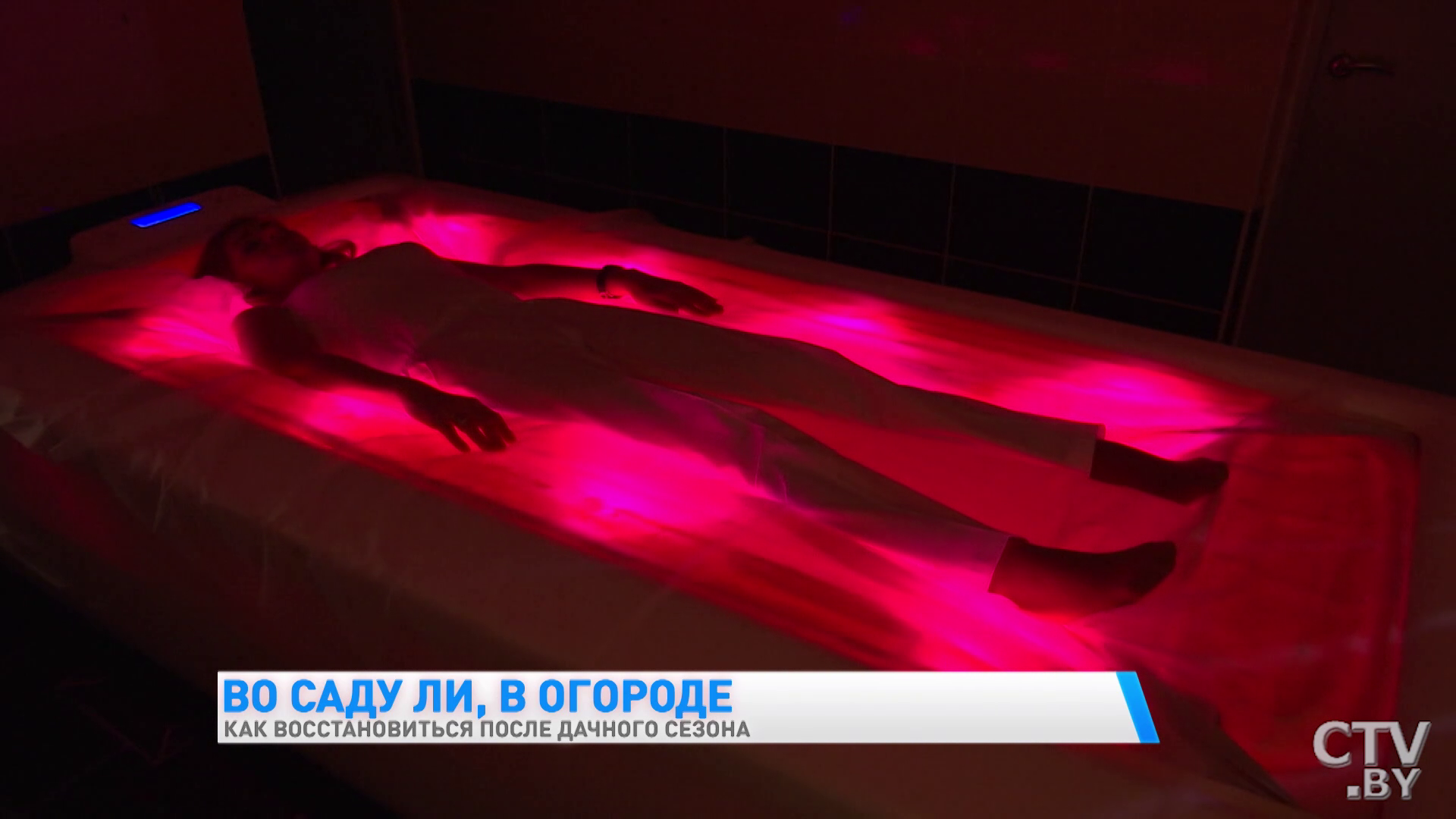 Аппарат успешно борется с остеохондрозом, артрозом и болью в коленях. Какие процедуры физиотерапии восстановят вас после дачного сезона-4
