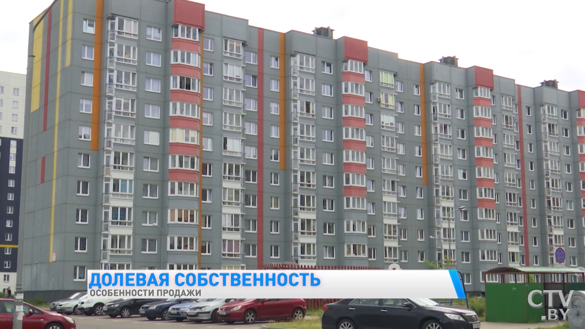 Продажа долевой собственности в квартире. Что нужно знать -10