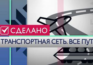Как белорусские дороги стали брендом? Анонс новой серии проекта «Сделано»