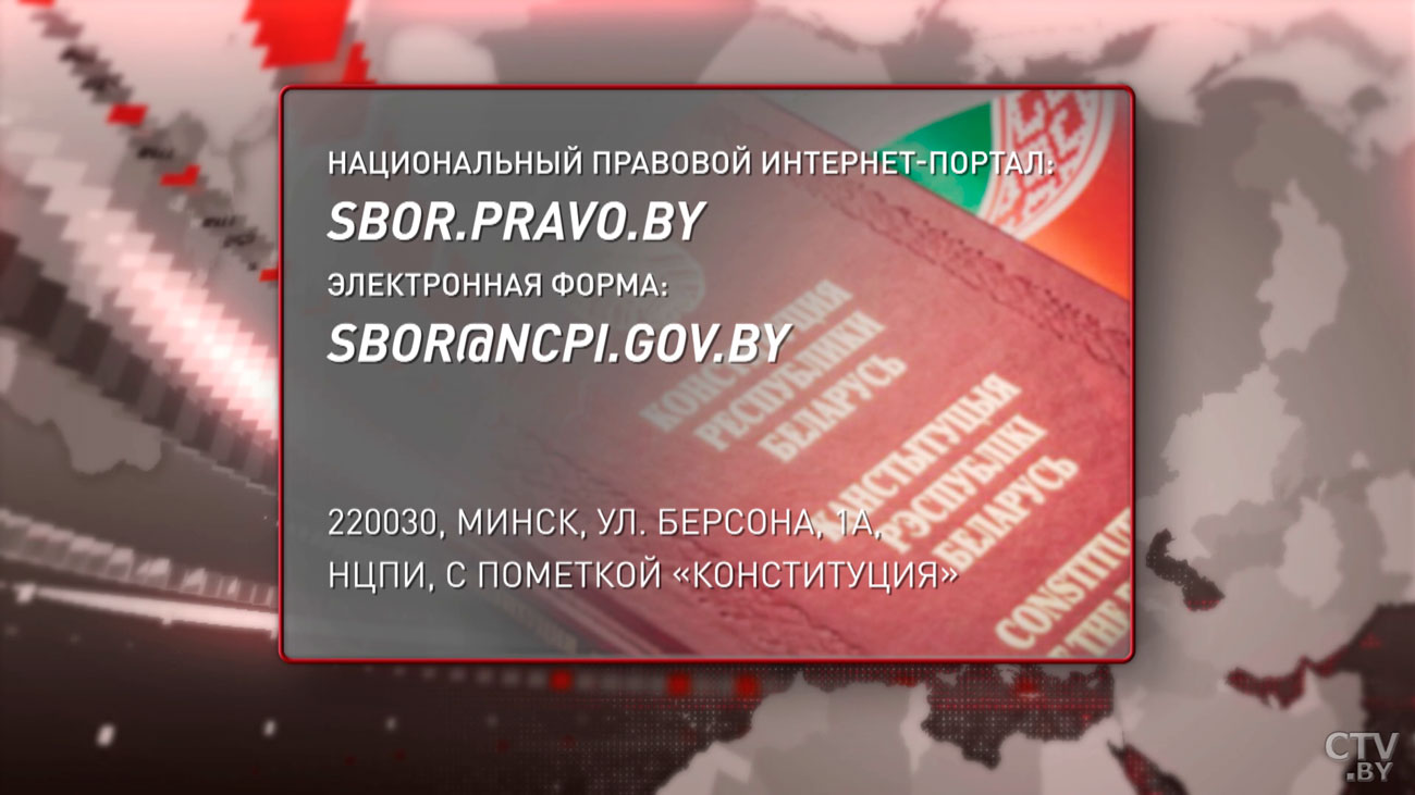 В ведущих печатных СМИ опубликовали проект изменений и дополнений Конституции-4