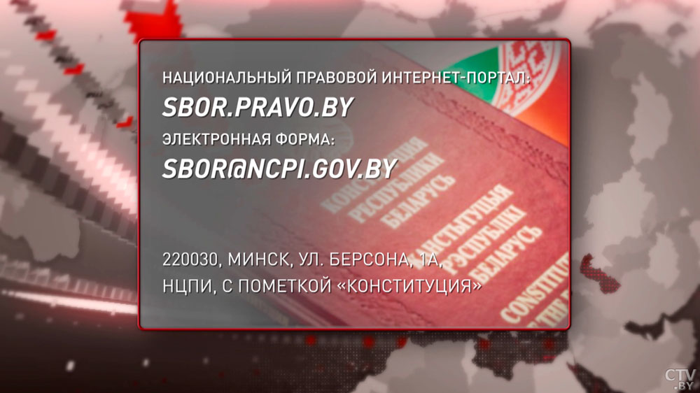 Поддержка молодёжи и защита детей. Какие предложения белорусы вносят по проекту изменений и дополнений Конституции?-7