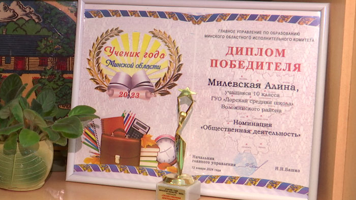 Школьница из Воложинского района победила в конкурсе «Ученик года Минской области – 2023»