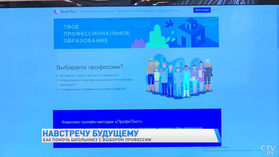 Как школьнику выбрать профессию? Рассказываем о полезной платформе по профориентации-7