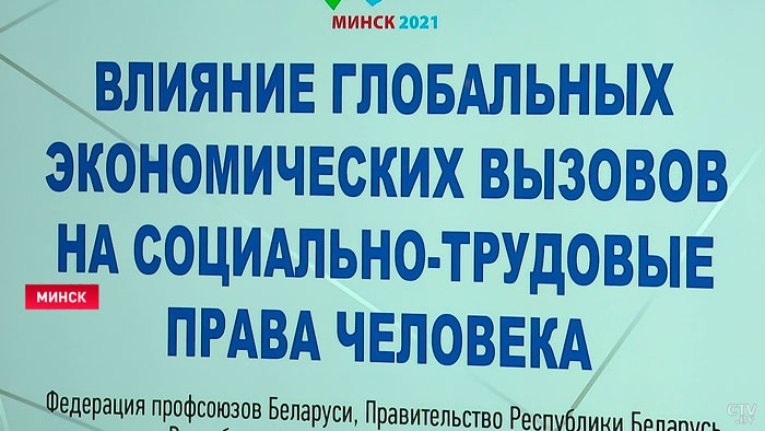 «Будут выработаны заключение и резолюция». Беларусь даст оценку действиям коллективного Запада в связи с санкциями-1