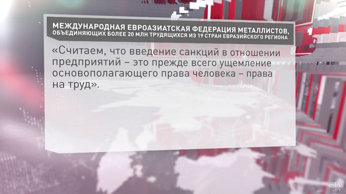 Это ущемление права на труд. Зарубежные профсоюзы осуждают решение ЕС о введении санкций в отношении белорусских предприятий-4