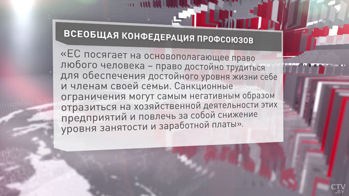 Это ущемление права на труд. Зарубежные профсоюзы осуждают решение ЕС о введении санкций в отношении белорусских предприятий-1