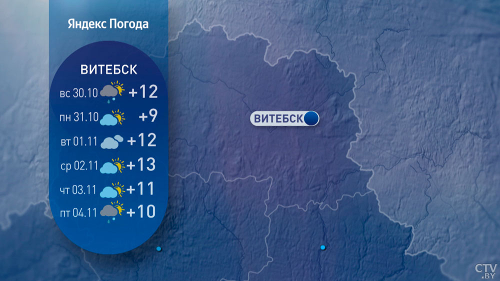 Похолодает до +3°C. Каким ожидается начало ноября в Беларуси? Подробный прогноз-5