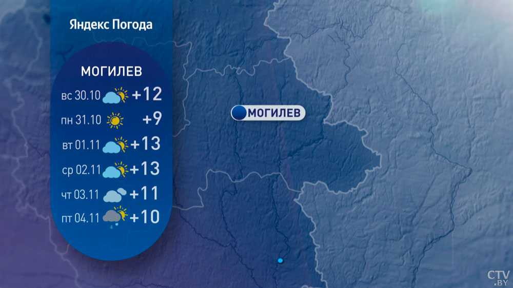 Похолодает до +3°C. Каким ожидается начало ноября в Беларуси? Подробный прогноз-7