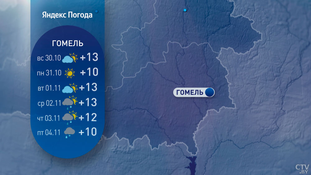 Похолодает до +3°C. Каким ожидается начало ноября в Беларуси? Подробный прогноз-9