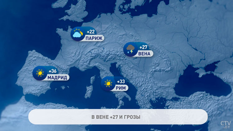 В Анкаре +30°С, в Москве +21°С. Погода в Европе на неделю с 31 июля по 6 августа-1