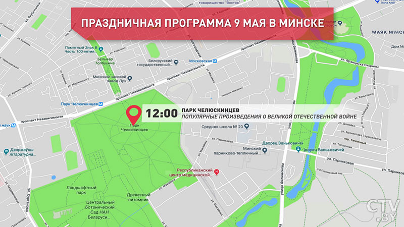 Парад, концерты и салют. Программа праздничных мероприятий в Минске на 9 Мая-3