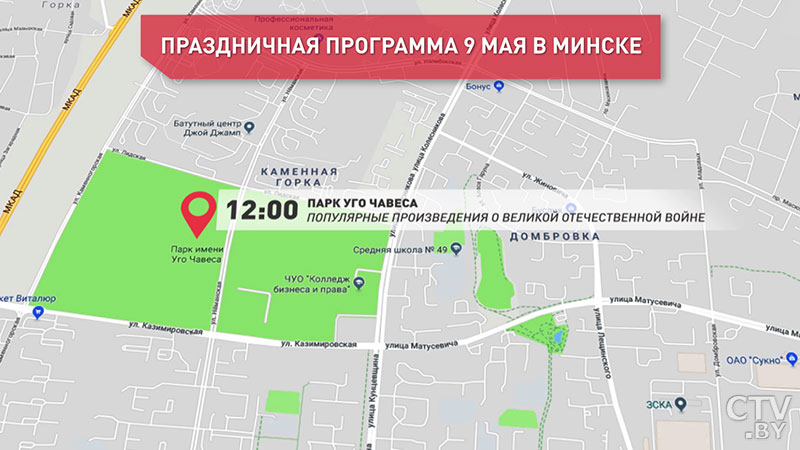 Парад, концерты и салют. Программа праздничных мероприятий в Минске на 9 Мая-7