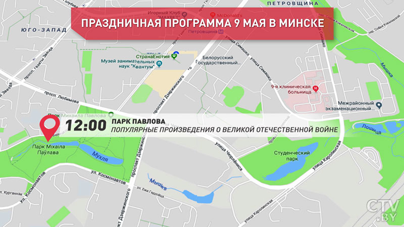 Парад, концерты и салют. Программа праздничных мероприятий в Минске на 9 Мая-10