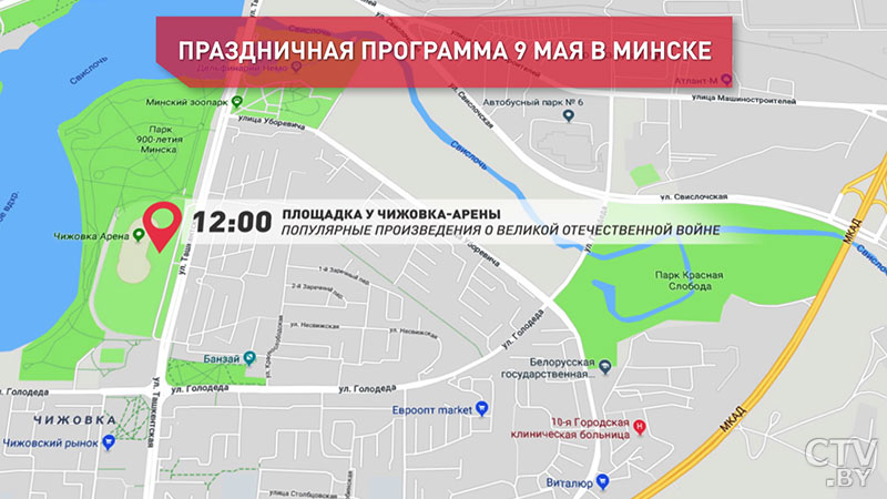 Парад, концерты и салют. Программа праздничных мероприятий в Минске на 9 Мая-12