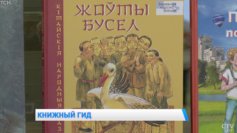 Как интересно рассказать о белорусской столице и её достопримечательностях? Подскажет книга «Прогулки по Минску»-4