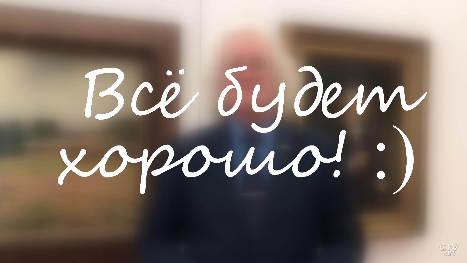 Владимир Прокопцов: асаблівае слова нашай падзякі медыцынскім работнікам, якія сёння на перадавой барацьбы за кожнага-4