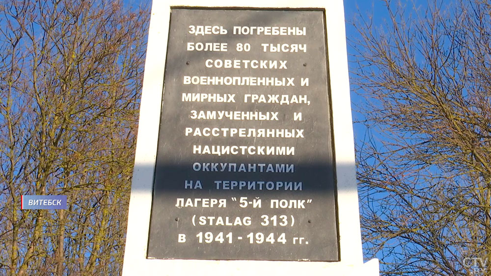 Обнаружено 120 мест захоронений мирных жителей. Прокуратура Витебской области опросила более 2000 свидетелей по факту геноцида-19