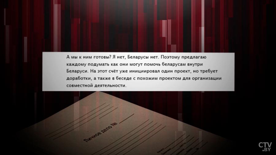 Имеет ли штаб Тихановской отношение к санкционным спискам и что говорят её советники? «Пролить свет»-46