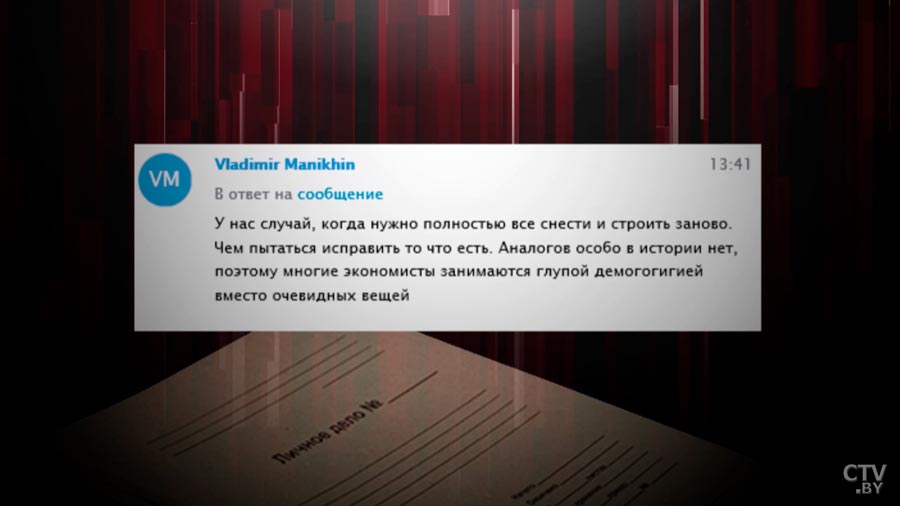 Имеет ли штаб Тихановской отношение к санкционным спискам и что говорят её советники? «Пролить свет»-50