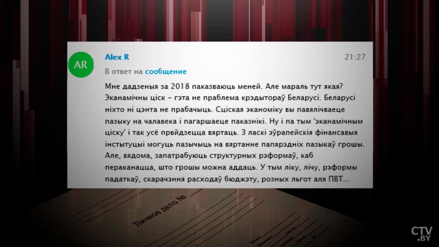 Имеет ли штаб Тихановской отношение к санкционным спискам и что говорят её советники? «Пролить свет»-56