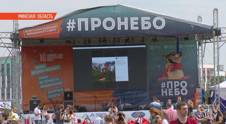 Фестиваль «ПроНебо-2018» на Боровой: фотофакт-1