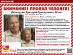 В Минске пропал 90-летний ветеран. Мужчина собирался ехать на дачу В Минске пропал 90-летний ветеран. Мужчина собирался ехать на дачу