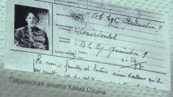 Репродукция картины за 18 млн долларов. Что ещё есть в «Пространстве Хаима Сутина» в Смиловичах?-7 Репродукция картины за 18 млн долларов. Что ещё есть в «Пространстве Хаима Сутина» в Смиловичах?-7