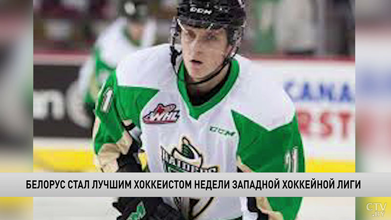 Белорус Алексей Протас стал лучшим хоккеистом недели в WHL-1