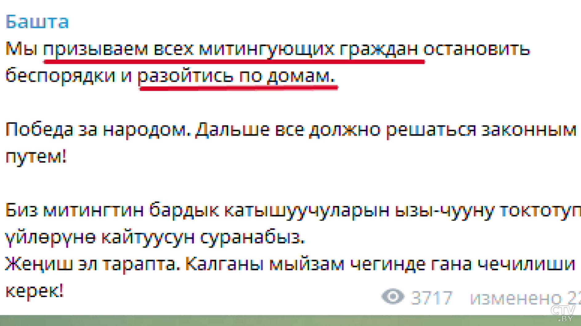 Что общего между протестами в Беларуси и Кыргызстане? Сравниваем «цветные» технологии в странах-15