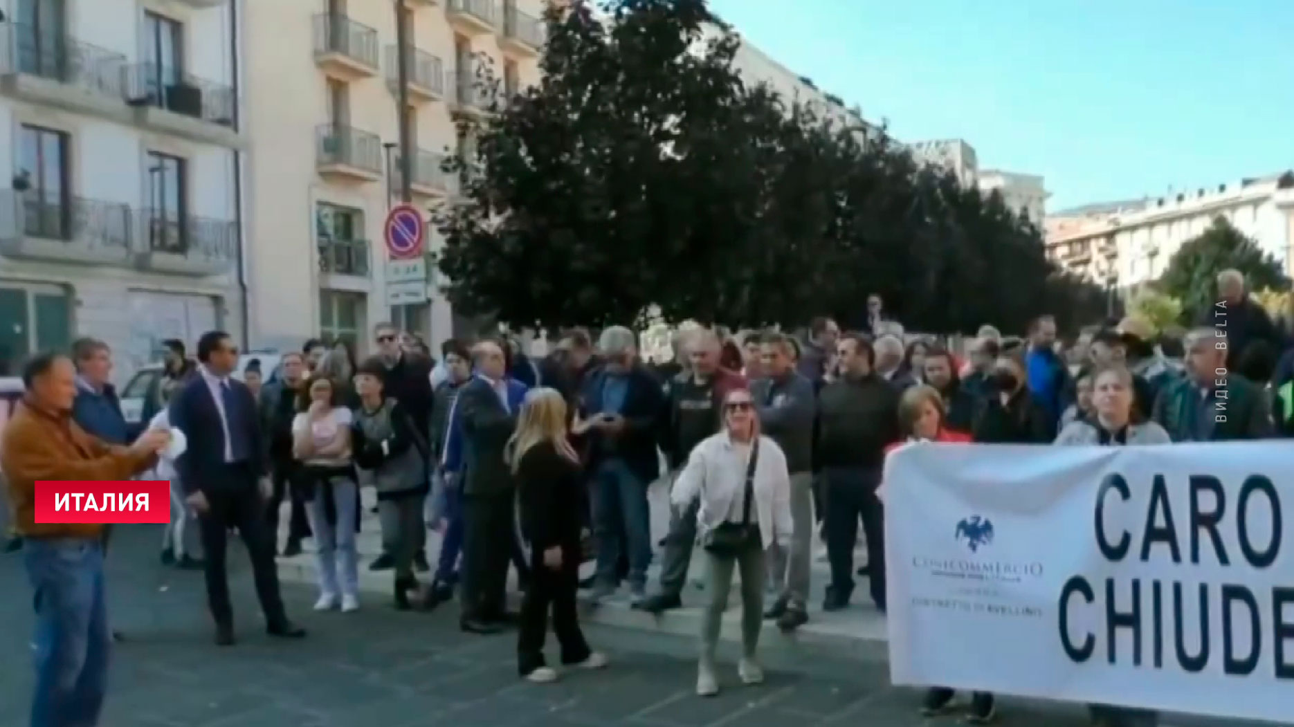 В Италии протестуют возмущённые счетами за коммуналку. Услуги подорожали сразу на 500%-1