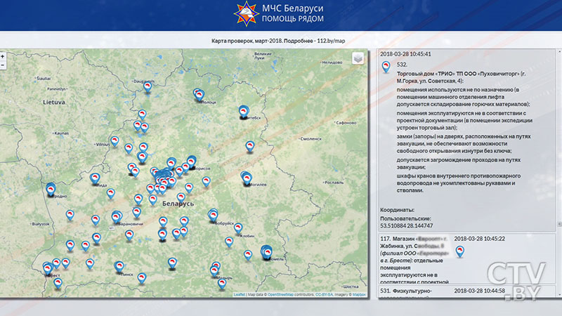 На сайте МЧС Беларуси представили интерактивную карту с нарушениями в местах массового скопления людей-1