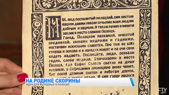 Поколдовать над бумагой и сплавиться по Двине. Как можно провести время в Полоцке?-10