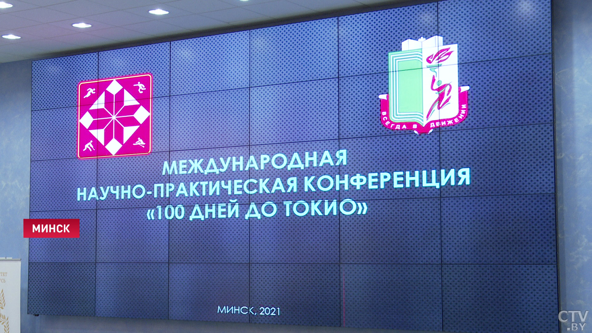 «Проводится вакцинация всей олимпийской сборной». Директор РНПЦ спорта о подготовке атлетов к Играм в Токио -1