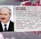 Президент Беларуси поздравил воинов и ветеранов службы с Днем защитника Отечества