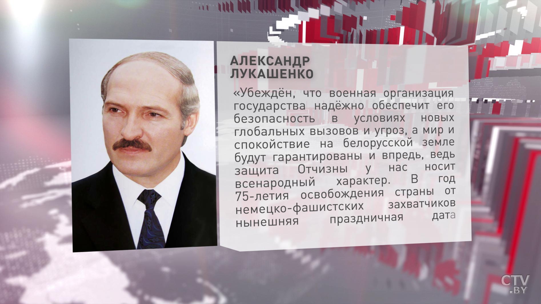 Президент Беларуси поздравил воинов и ветеранов службы с Днем защитника Отечества-1