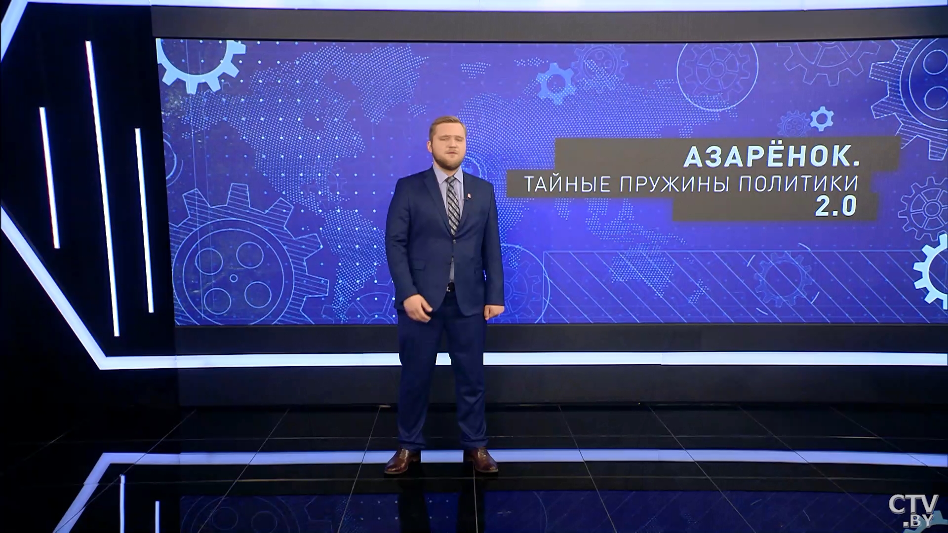 Григорий Азарёнок: Александр Лукашенко полностью разоблачил все фейки и домыслы вокруг ситуации с самолётом-4