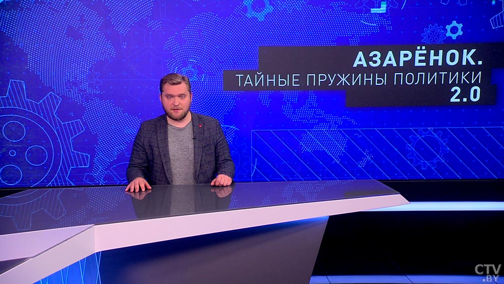 Азарёнок: «Запад не понял, что правила поменялись. И теперь Лукашенко будет диктовать им условия»-1