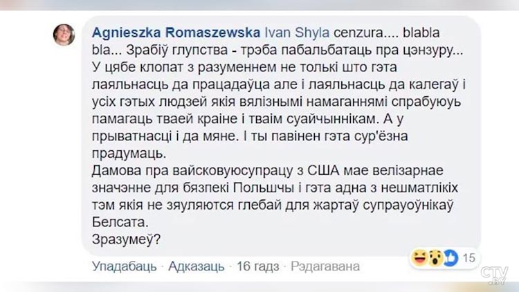  Азарёнок: польский экстремистский канал уничтожен! 30 лет борьбы с Лукашенко. И всё в унитаз!-7