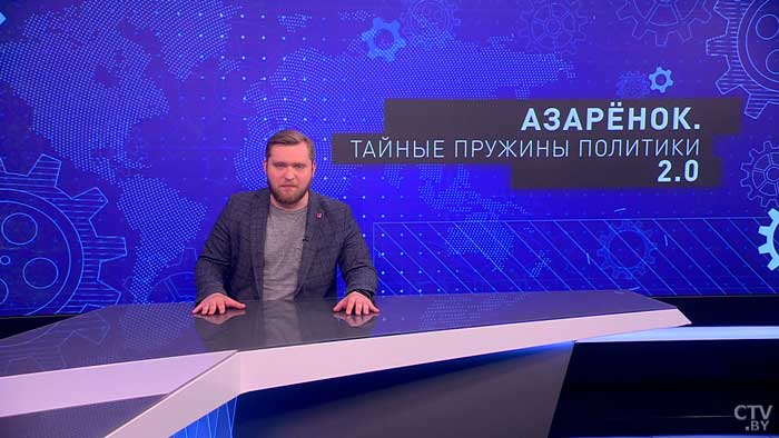 Азарёнок: «Свобода и демократия не нравятся? Это у нас тут диктатура, и нет никаких ковид-ограничений»-16