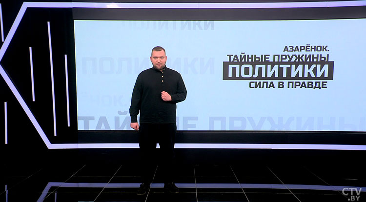 Азарёнок: Лукашенко –  первый, кто полностью решил проблему организованной и этнической преступности-7