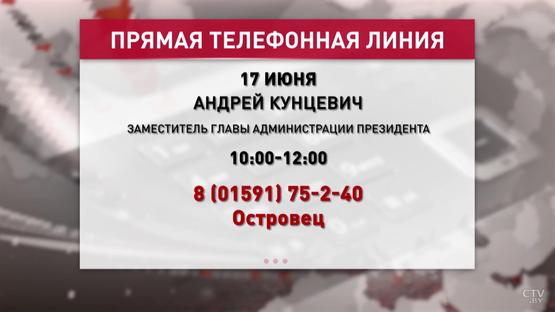 Администрация Президента проведёт прямые телефонные линии и личные приёмы граждан-4