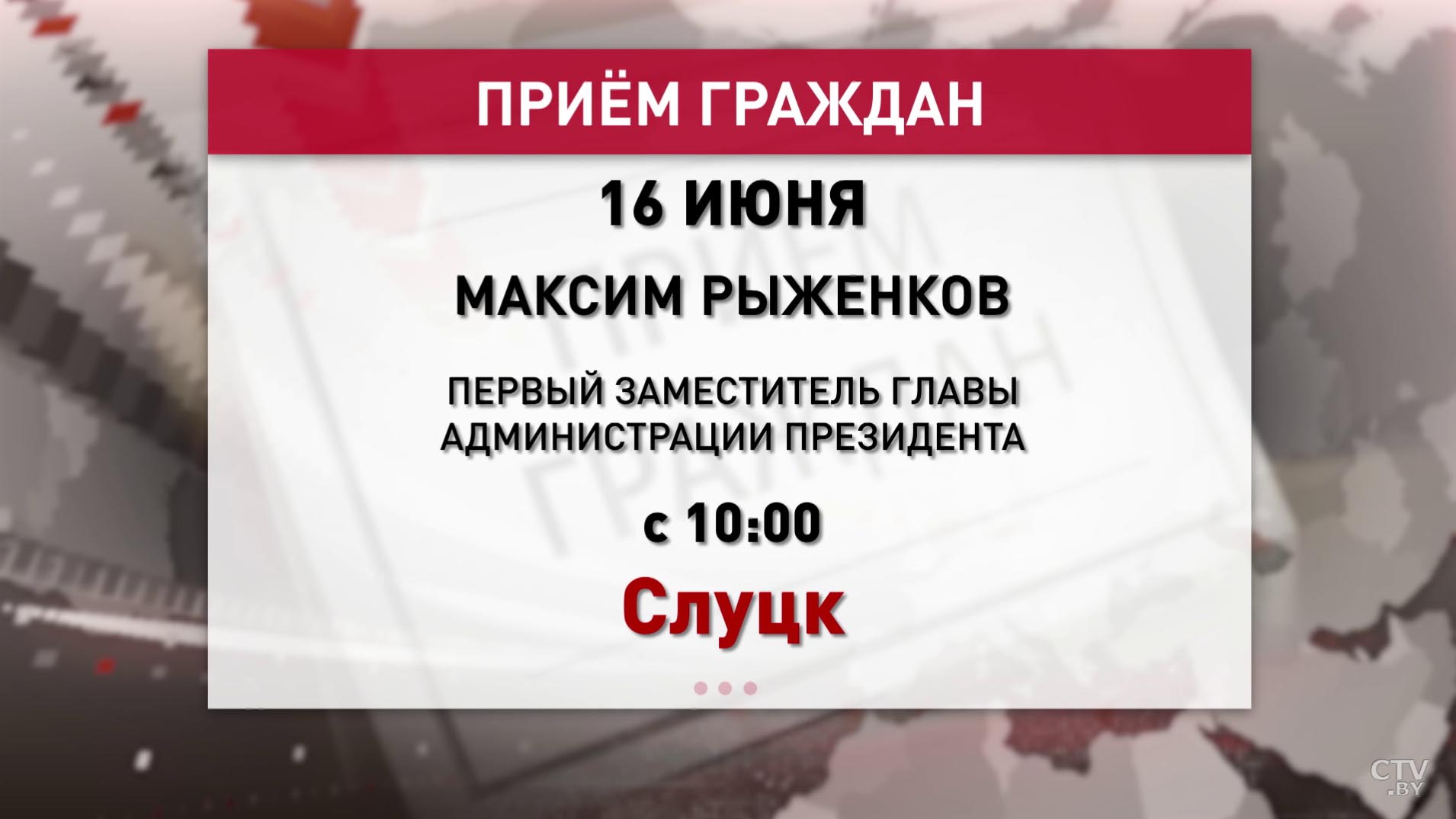 Администрация Президента проведёт прямые телефонные линии и личные приёмы граждан-1