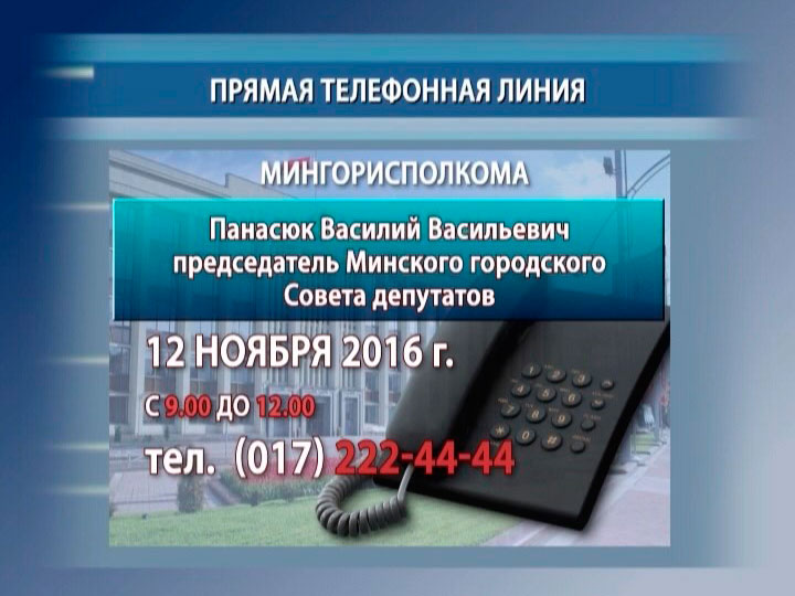 Прямые линии провели чиновники по всей Беларуси 15 августа 