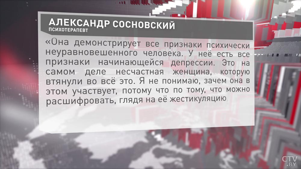 Психотерапевт из Германии о Светлане Тихановской: «Это на самом деле несчастная женщина»-9