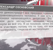 Психотерапевт из Германии о Светлане Тихановской: «Это на самом деле несчастная женщина»