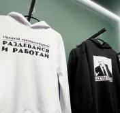 В Минске открывается магазин с футболками от Первого. Теперь цитаты Лукашенко можно будет примерить на себя