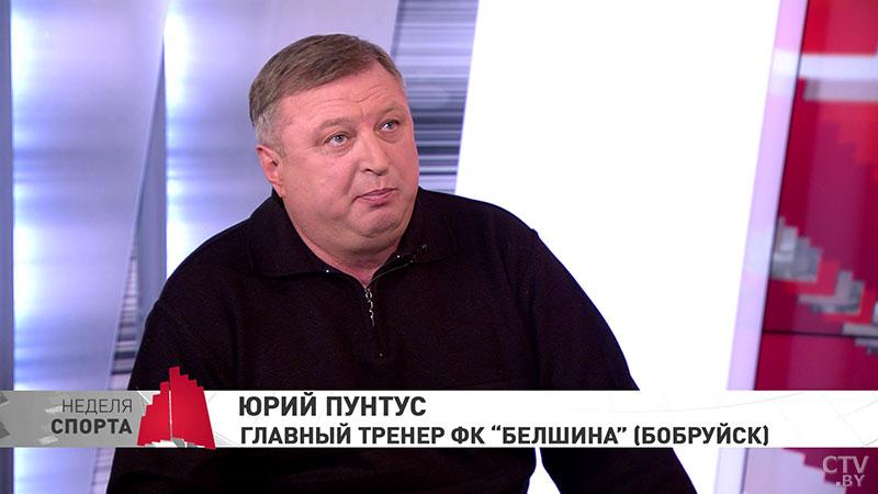 Юрий Пунтус о чемпионате Беларуси: «Поставлю «Шахтёр» на первое место, БАТЭ на второе и Брест на третье» -1