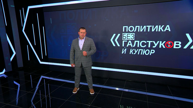 Пустовой: в санкционный список попал и я. Наконец-то. Угрожают уголовным делом за поддержку Лукашенко
